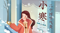 【二十四節(jié)氣灸】最冷的小寒時節(jié)，艾灸的黃金季節(jié)！