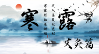 【二十四節(jié)氣灸】寒露這樣灸，防寒養(yǎng)陰，補(bǔ)陽(yáng)強(qiáng)肺，平安過(guò)深秋！