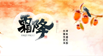 【二十四節(jié)氣灸】固表益氣，溫補(bǔ)元陽(yáng)，方為霜降節(jié)氣養(yǎng)生之道！